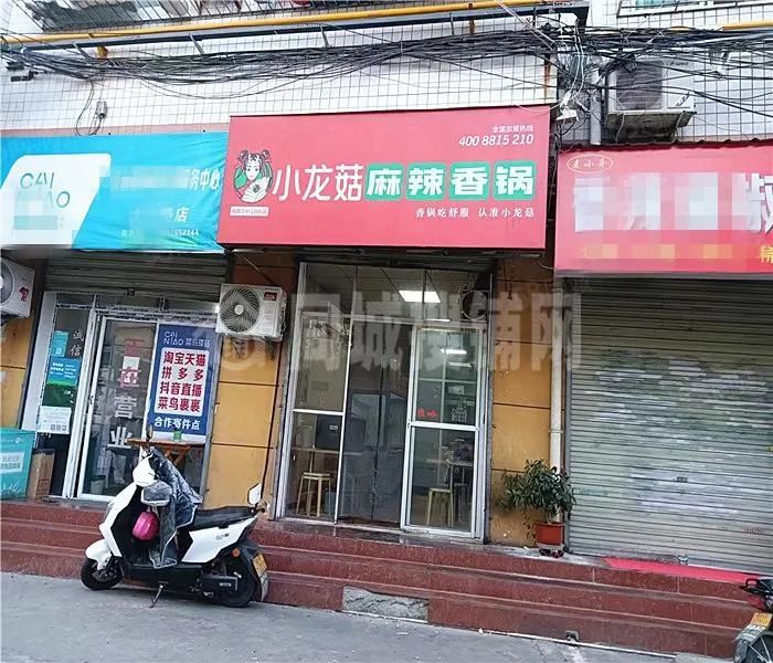 太白路太白巷经营中老店割爱对外整体转让