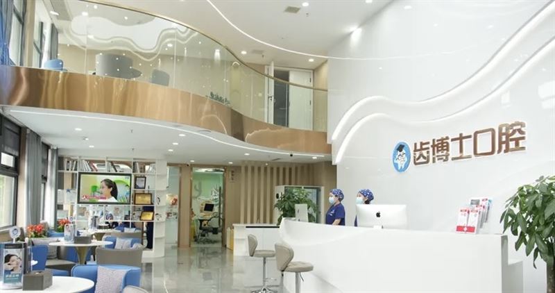 齿博士口腔(莲湖东路汉莲苑店)