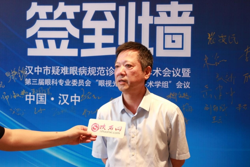 汉中市疑难眼病规范诊疗专题学术会议暨第三届眼科专业委员会“眼视光与屈光手术学组” 会议圆满举行