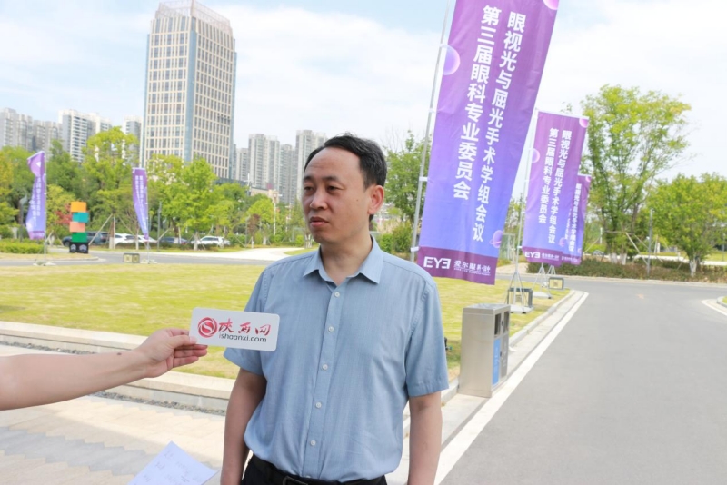 汉中市疑难眼病规范诊疗专题学术会议暨第三届眼科专业委员会“眼视光与屈光手术学组” 会议圆满举行